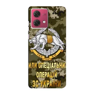 Чехлы на военную тематику для Motorola MOTO G84 (ССО ЗСУ)