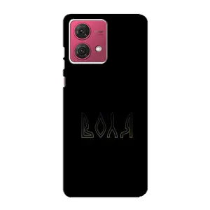 Чехлы для Motorola MOTO G84  (Home - Украина) (Воля)