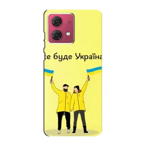 Силиконовый Чехол на Motorola MOTO G84 (Я-Украина) (Все будет)