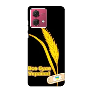 Чехол на Motorola MOTO G84 Украинский дизайн (Все будет Украина)