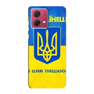 Силиконовый Чехол на Motorola MOTO G84 (Я-Украина) (Я Украинец)