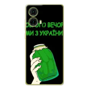 Чехол на Motorola MOTO G85 Украинский дизайн (Банка, Доброго вечора)