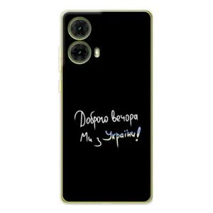 Силиконовый Чехол с картинкой для Motorola MOTO G85 (Доброго вечора)