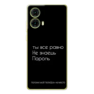 Чехол с прикольным текстом на Motorola MOTO G85 (Положи мой телефон)