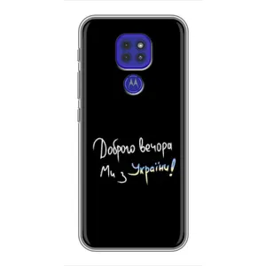 Силиконовый Чехол с картинкой для Motorola MOTO G9 Play (Доброго вечора)
