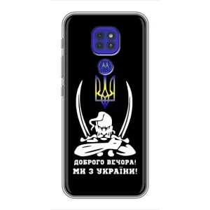 Патриотический Чехол для Motorola MOTO G9 Play (Козак с саблями)