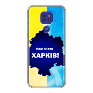 Чехлы силиконовые (Город Харьков) на Моторола Мото джи 9 плей (Мой город Харьков)