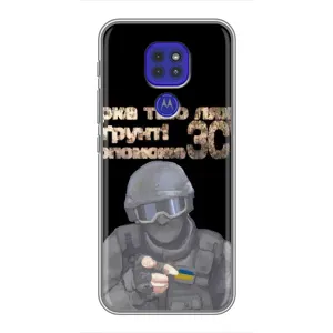 ЗСУ Чехлы (TPU) для Motorola MOTO G9 Play (Поможет ЗСУ)