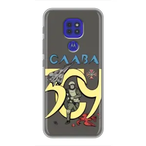 Чехлы с принтом (Воины ЗСУ) для Motorola MOTO G9 Play (Слава ЗСУ)