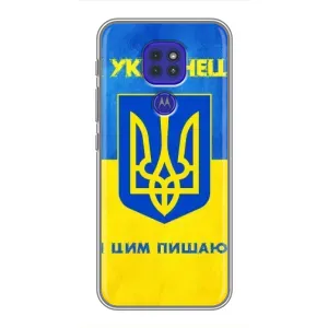 Силиконовый Чехол на Motorola MOTO G9 Play (Я-Украина) (Я Украинец)