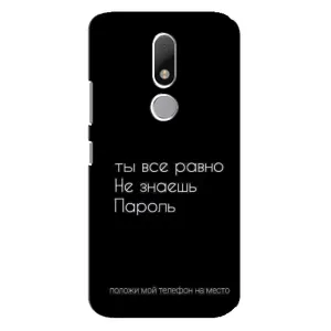 Чохол з прикольним текстом на Motorola Moto M (Поклади мій телефон)