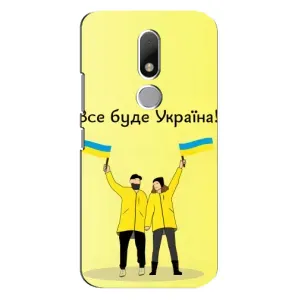 Силиконовый Чехол на Motorola Moto M (Я-Украина) (Все будет)