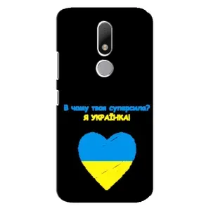 Силиконовый Чехол на Motorola Moto M (Я-Украина) (Я Украинка)