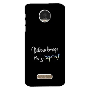 Силиконовый Чехол с картинкой для Motorola MOTO Z Play (Доброго вечора)