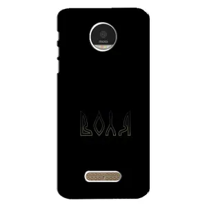 Чехлы для Motorola MOTO Z Play  (Home - Украина) (Воля)