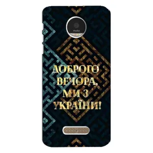 Силиконовый Чехол на Motorola MOTO Z (Я-Украина) (Доброго вечера)
