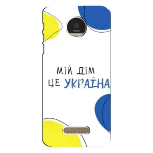 Чехлы для Motorola MOTO Z (Home - Украина) (Мій Дім)