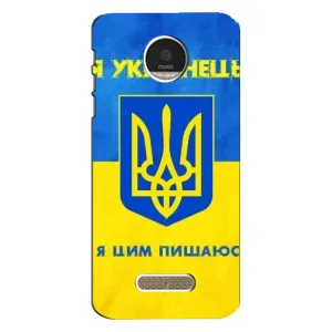 Силиконовый Чехол на Motorola MOTO Z (Я-Украина) (Я Украинец)