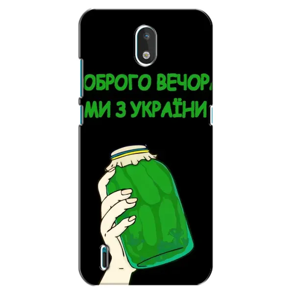 Чехол с рисунком «Банка, Доброго вечора» для Nokia 1.3