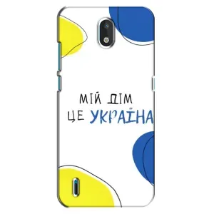 Чехлы для Nokia 1.3 (Home - Украина) (Мій Дім)