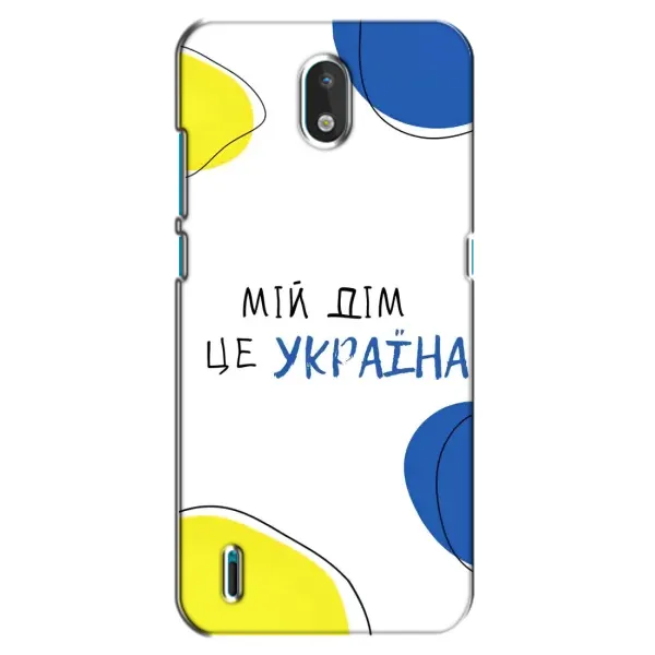 Чехол с рисунком «Мій Дім» для Nokia 1.3