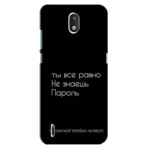Чохол з прикольним текстом на Nokia 1.3 (Поклади мій телефон)