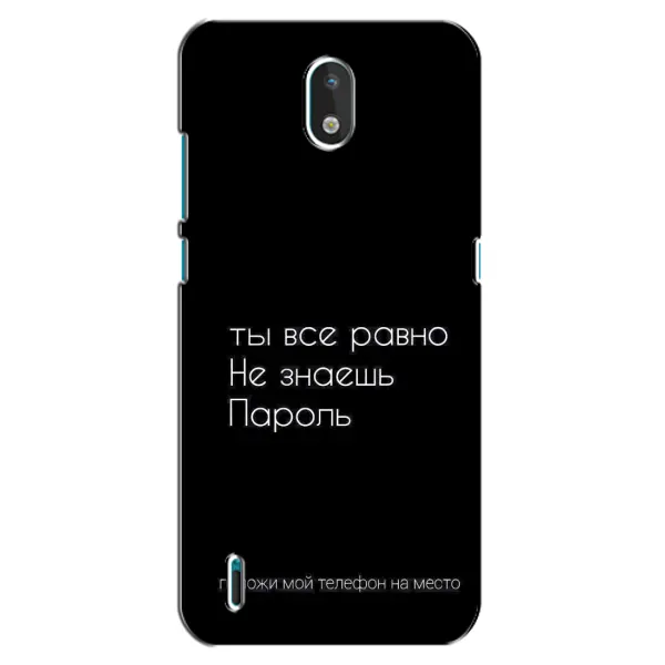 Чехол с рисунком «Положи мой телефон» для Nokia 1.3 Чехол с рисунком «Положи мой телефон» для Nokia 1.3