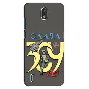 Чохли з принтом (Воїни ЗСУ) для Nokia 1.3 (Слава ЗСУ)