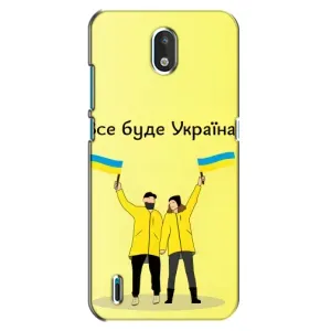 Силіконовий Чохол  на Nokia 1.3 (Я-Україна) (Все буде)