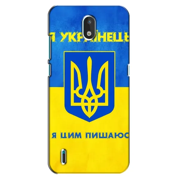 Чехол с рисунком «Я Украинец» для Nokia 1.3 Чехол с рисунком «Я Украинец» для Nokia 1.3