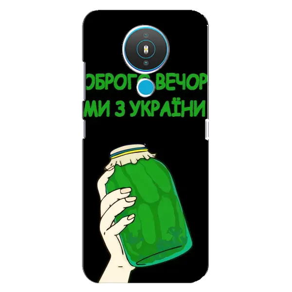 Чехол с рисунком «Банка, Доброго вечора» для Nokia 1.4