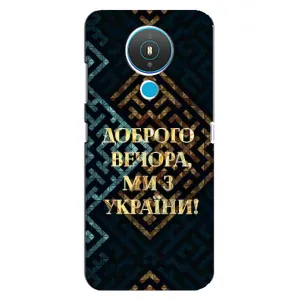 Силіконовий Чохол на Nokia 1.4 (Я-Україна) (Доброго вечора)