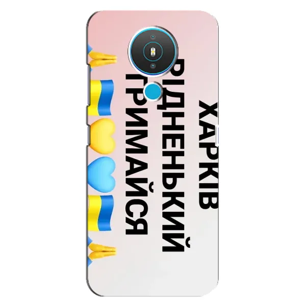 Чехол с рисунком «Харьков держись» для Nokia 1.4 Чехол с рисунком «Харьков держись» для Nokia 1.4