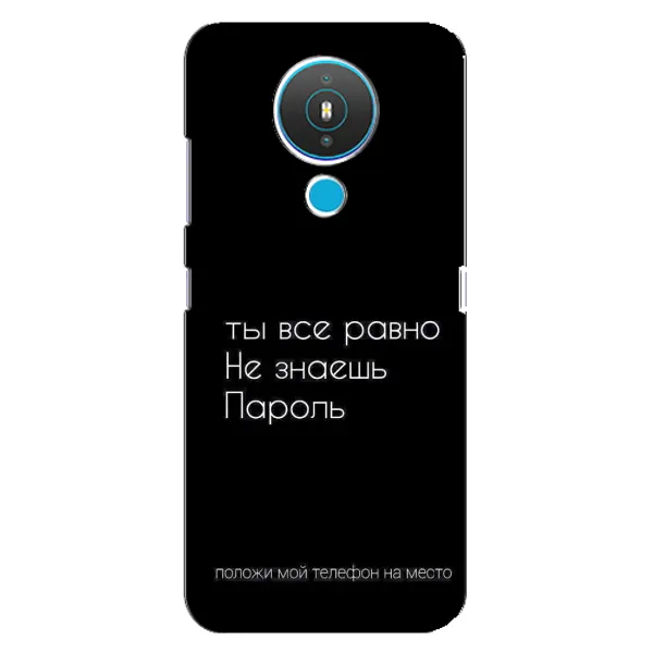 Чехол с рисунком «Положи мой телефон» для Nokia 1.4 Чехол с рисунком «Положи мой телефон» для Nokia 1.4