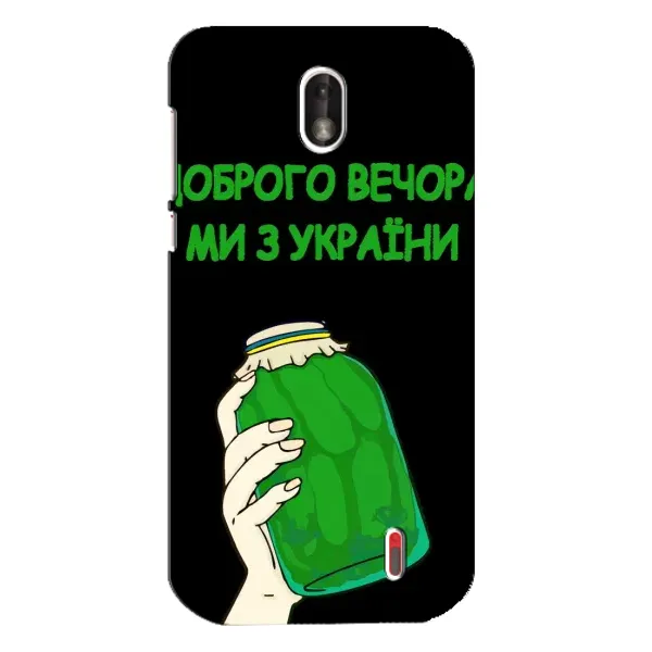 Чохол з малюнком «Банка, Доброго вечора» для Nokia 1 Чохол з малюнком «Банка, Доброго вечора» для Nokia 1