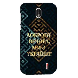 Силиконовый Чехол на Nokia 1 (Я-Украина) (Доброго вечера)