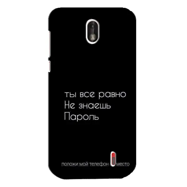 Чехол с рисунком «Положи мой телефон» для Nokia 1 Чехол с рисунком «Положи мой телефон» для Nokia 1
