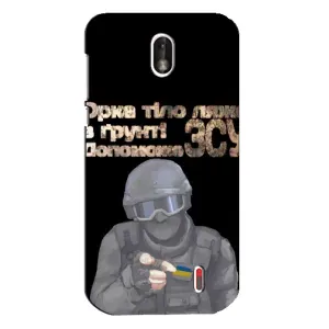 ЗСУ Чехлы (TPU) для Nokia 1 (Поможет ЗСУ)