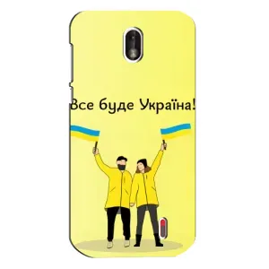 Силиконовый Чехол на Nokia 1 (Я-Украина) (Все будет)