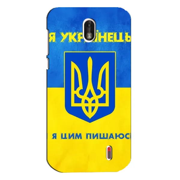 Чохол з малюнком «Я Українець» для Nokia 1 Чохол з малюнком «Я Українець» для Nokia 1