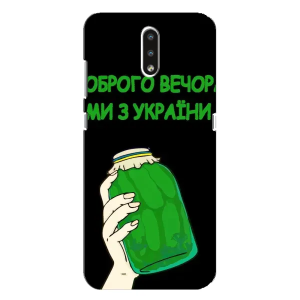 Чехол с рисунком «Банка, Доброго вечора» для Nokia 2.3 Чехол с рисунком «Банка, Доброго вечора» для Nokia 2.3