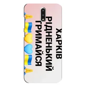 Чехлы силиконовые (Город Харьков) на Нокиа 2.3 (Харьков держись)