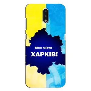 Чехлы силиконовые (Город Харьков) на Нокиа 2.3 (Мой город Харьков)