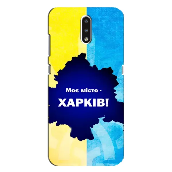 Чехол с рисунком «Мой город Харьков» для Nokia 2.3 Чехол с рисунком «Мой город Харьков» для Nokia 2.3
