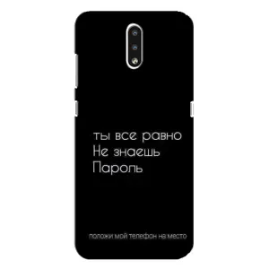 Чехол с прикольным текстом на Nokia 2.3 (Положи мой телефон)