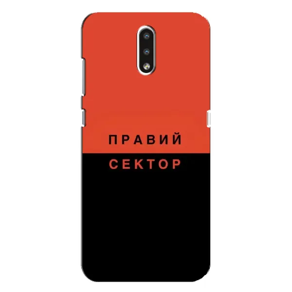 Чохол з малюнком «Правий Сектор» для Nokia 2.3 Чохол з малюнком «Правий Сектор» для Nokia 2.3