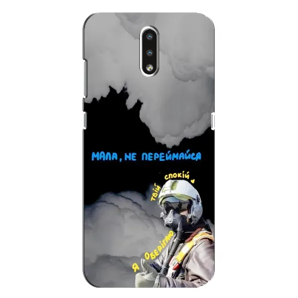 Чехол с рисунком «Призрак Киева» для Nokia 2.3 Чехол с рисунком «Призрак Киева» для Nokia 2.3