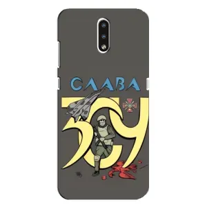 Чехлы с принтом (Воины ЗСУ) для Nokia 2.3 (Слава ЗСУ)