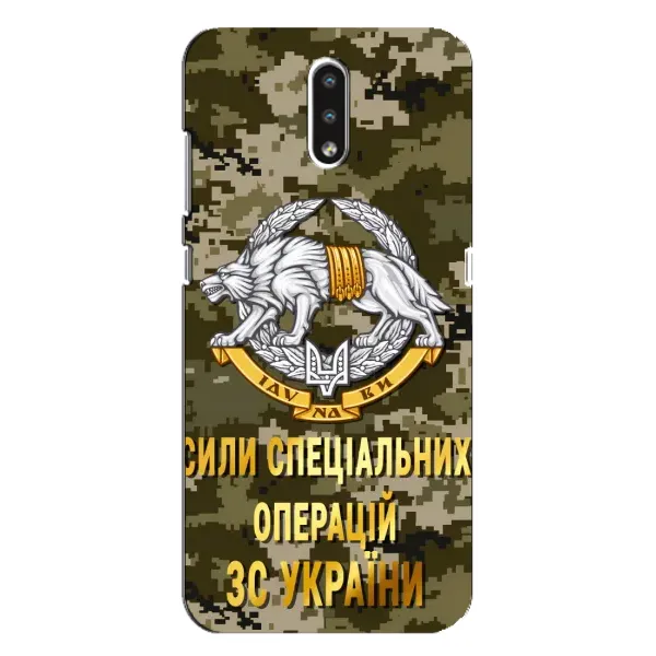 Чохол з малюнком «ССО ЗСУ» для Nokia 2.3 Чохол з малюнком «ССО ЗСУ» для Nokia 2.3