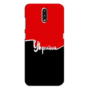 Чехлы УПА (Красно-Чёрный) на Nokia 2.3 (Украина УПА)